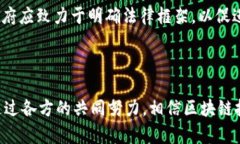 区块链产业发展是指围绕区块链技术及其应用进