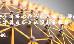 思考的在这个网络时代，很多人对比特币和其他