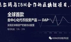 电商投资区块链是什么行业在数字经济蓬勃发展