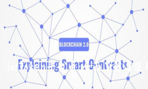 ### imToken平台币：全面了解与使用指南