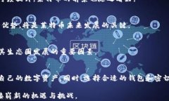 строковая莱特币钱包转出一直未确认：常见