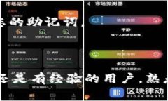 打开比特派官方网站的步骤其实非常简单，但有