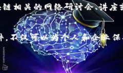 区块链一键验证软件是什么？在当今数字化快速