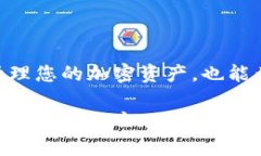 mist数字货币时代的安全守护者：全面解析如何部