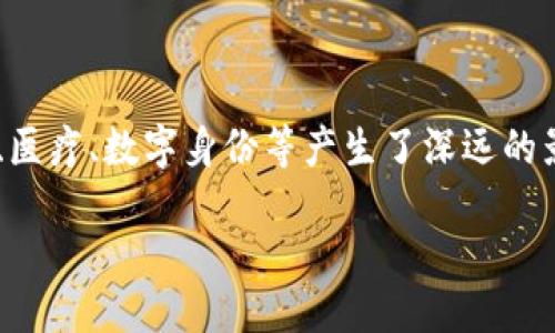 区块链：未来的去中心化技术
区块链是当前科技领域中一项引人注目的创新技术，它不仅影响了金融行业的运作方式，还在其他领域如供应链、医疗、数字身份等产生了深远的影响。理解区块链的核心意义以及它背后的管理机制，对于任何对这一前沿技术感兴趣的人来说，都是至关重要的。

深入了解区块链的管理机构及其运作机制