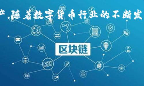 探索imToken：它有电脑版吗？

在当今数字货币日益盛行的时代，钱包的选择变得尤为重要。imToken作为一个广受欢迎的数字资产钱包，凭借其直观的界面和强大的功能吸引了大量用户。然而，很多人在使用imToken的时候，常常会产生一个疑问：“imToken有电脑版吗？”接下来，我们将对此进行详细探讨，帮助您更好地理解imToken的产品形态和使用场景。

imToken：手机端的魅力

首先，imToken是一款专业的数字资产钱包，主要面向移动端用户。它的应用程序在iOS和Android系统上都能完美运行，用户仅需下载即可轻松管理自己的数字货币资产。imToken的界面设计简洁而优雅，用户可以轻松查看账户余额、进行转账操作等，功能非常齐全。

通过imToken，用户不仅可以存储多种数字货币（如以太坊、比特币等），还可以通过它一键进行DApp（去中心化应用）的访问。正是这种便捷的使用体验，使得imToken在手机端收获了良好的用户口碑。

在没有电脑版的情况下，如何使用imToken？

尽管imToken目前并没有推出专门的电脑版应用，但这并不意味着用户无法在电脑上使用相关的功能。其实，imToken的一些服务是可以通过网页访问的。例如，用户可以利用imToken的官方网站，查看钱包功能、市场数据等信息，同时也可以使用相关的浏览器插件或工具与DApp进行互动。

这样一来，即使没有电脑版的支持，用户依然可以通过手机和电脑之间的灵活切换，实现数字资产的管理和使用。这种跨设备的体验，让用户可以在不同场景中自由选择，从而提升了使用的便捷性。

imToken的安全性与用户体验

谈到数字资产钱包，安全性无疑是用户最为关心的话题之一。imToken通过多种安全措施保护用户的资产，包括私钥本地存储、助记词备份以及多重签名等机制。在使用imToken的时候，用户的私钥不会上传至服务器，这能有效避免因网络攻击而导致的资产损失。

此外，imToken在用户体验上也颇为用心。从初次注册到完成交易，整个流程都设计得非常友好。即使是数字货币的新手，也能快速上手。而对于已有经验的用户，imToken又提供了丰富的功能，满足了不同层次用户的需求。

相关问题及解答

h41. 为什么imToken不推出电脑版？/h4

很多用户会好奇，imToken为何没有推出电脑版应用。其实，随着移动互联网的蓬勃发展，越来越多的用户倾向于使用移动设备进行数字资产管理。手机已成为人们生活中不可或缺的一部分，imToken的重点开发移动端应用，正是顺应了这一趋势。

而且，对于数字货币这样相对敏感而需要即时操作的资产，手机端的高便捷性和时效性更能满足用户的需求。此外，开发和维护多个平台的应用会增加运营成本，也可能导致用户体验的流失。因此，imToken通过专注于移动端，从而实现其产品的精细化和专业化。

h42. imToken在功能上是否有限制？/h4

相较于其他数字资产钱包，imToken的功能可谓非常全面。虽然它没有电脑版，但在移动端仍然提供了强大的交易功能和DApp支持。用户可以在imToken中进行多币种的存储和兑换，而对DApp的支持更是让用户可以轻松访问去中心化金融（DeFi）产品、NFT市场等。

即便如此，用户可能还是会发现部分复杂操作在手机端可能不如在电脑上进行得那么方便，比如长时间的监控和进行复杂的交易策略分析。在这种情况下，用户可以利用电脑进行调研和查看信息，而在需要即时操作时再转向手机。因此，虽然imToken没有电脑版，但它的手机端应用在功能上并没有太大限制，反而提升了用户的灵活性。

总结：imToken的优势与未来展望

可以说，imToken在手机端的杰出表现令其在整个数字钱包市场上独树一帜。尽管它暂时没有推出电脑版应用，但通过灵活的多设备使用体验，用户依然可以轻松管理自己的数字资产。随着数字货币行业的不断发展，imToken的未来也将带给我们更多惊喜。无论是推出电脑版应用，还是在移动端进行功能迭代，我们都期待imToken能在保留安全性和便捷性的基础上，带来更加优秀的用户体验。

最后，希望所有对数字货币感兴趣的用户，能够选择合适的工具，安全、有效地管理自己的资产，享受数字经济带来的便利与机遇。

imToken：手机端的最佳数字资产管理钱包