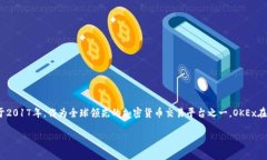 OK交易所，即OKEx，是一家总部位于马耳他的数字