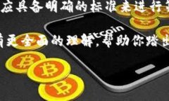比特币登录平台：数字货币交易的第一步在形式