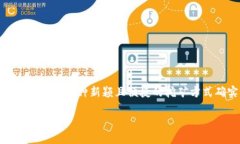 思考一个且的在当前的数字货币热潮中，“钱包