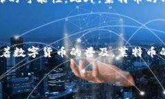 什么是莱特币？莱特币（Litecoin）是一种基于区块