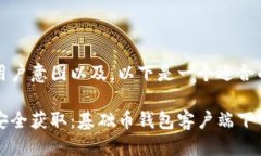 思考基于用户意图以及，以下是一个适合的轻松