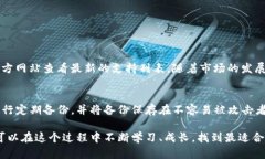   新手必看：详细的路印钱包提币教程，让你的数