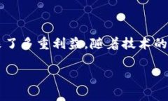   揭秘“区块链618”的魅力与前景 /  guanjianci 区块