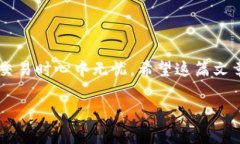 如何安全设置和管理联币钱包密码，让你的数字