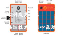 区块链的技术到底是什么深入探索区块链技术的