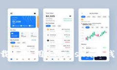 如何安全地下载和使用Blockstack钱包：一步步指南