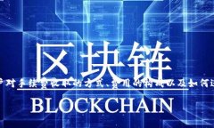 在区块链世界中，交易手续费是一个至关重要的