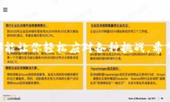 了解以太坊官网钱包地址的重要性在加密货币的