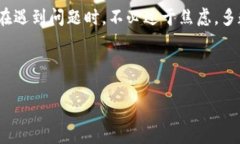 imToken钱包常见的显示错误及其解决方案imToken钱包