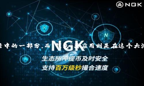 思考和关键词

br

在这个信息爆炸的时代，应用程序（App）正逐渐成为我们日常生活中的一部分。而“钱包”类应用则是在这个大潮流中崭露头角的一类应用。可以考虑使用一个引人入胜的，如下：

优质

方便实用的“钱能钱包”App，助你轻松管理个人财务
