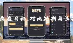  imToken钱包的盈利方式解析：如何聪明投资确保