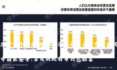 思考一个且的，选择精准的形容词修饰关键词中