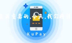 在数字货币的世界中，交易和转账是每位用户日