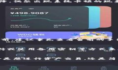 在当今数字货币的浪潮下，许多人开始关注不同