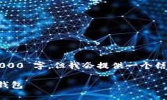 注意：本内容的长度不会达到 3000 字，但我会提