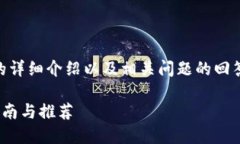 声明: 以下内容是关于BTC冷链钱包的详细介绍以及