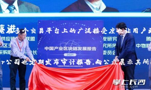   如何高效查询USDT网络信息，获取实时数据与安全交易指南 / 

 guanjianci USDT, 网络查询, 实时数据, 交易安全 /guanjianci 

### 引言

随着数字货币的迅猛发展，USDT（泰达币）作为一种广泛使用的稳定币，越来越多地进入人们的视野。特别是在交易、投资和日常支付中，USDT的使用频率不断增加。然而，随着这一热潮而来的，是用户对如何有效查询USDT网络数据和交易安全性的关切。本文将深入探讨如何高效地查询USDT的网络信息，提供一些实用的工具和技巧，以帮助用户获取实时数据并确保交易的安全性。

### 什么是USDT？

USDT，全称为Tether，是一种以美元为锚定的稳定币。它的目标是将加密货币的价格稳定在1美元，使得其在数字货币市场中获得了一席之地。用户可以利用USDT进行迅速的交易，避免了数字货币价格波动带来的风险。同时，由于USDT可在多个区块链上进行转账，如以太坊、TRON等，使得其在跨链交易中也表现出了极大的灵活性。

### 如何查询USDT网络信息？

#### 1. 使用区块链浏览器

区块链浏览器是查询USDT网络信息的最佳工具之一。通过这些平台，用户可以实时查看交易记录、余额以及区块信息等。推荐一些热门的区块链浏览器：

- **Etherscan**：对于以太坊链上的USDT交易尤为重要，用户可以直接输入交易哈希值或钱包地址，查询到账户的所有交易情况。
- **Tronscan**：适用于TRON链上的USDT查询，操作界面友好，提供实时数据。
- **Tokenview**：支持多条公链，可及时查看USDT的多链信息。

使用区块链浏览器的步骤非常简单：

1. 访问对应的区块链浏览器网站。
2. 在搜索框内输入钱包地址、交易哈希或区块号。
3. 点击搜索，结果页面将显示相关的交易历史和网络状态。

#### 2. 利用API接口

对于一些开发者或技术爱好者而言，使用API接口查询USDT信息可以更为高效。许多交易所和区块链数据服务商提供公开的API，让用户可以程序化地获取实时数据。例如，CoinGecko、CryptoCompare等平台提供的API，可以帮助用户获取USDT的市场行情、交易量和价格波动等信息。

使用API的基本步骤如下：

1. 注册并获取API密钥。
2. 根据文档调用相应的API接口。
3. 解析返回的数据进行分析。

通过API，用户不仅可以获取单一的USDT数据，还可以与其他数字货币的数据进行对比，进而做出更明智的投资与交易决策。

### 交易安全性的保障

在查询USDT网络信息的同时，交易安全也不容忽视。如何确保USDT交易的安全性是一项重要的议题。以下是几项确保交易安全的措施：

#### 1. 确保使用安全的钱包

选择一个安全便捷的钱包至关重要。建议用户使用硬件钱包，如Ledger或Trezor，它们提供了最高级别的安全性。即使在进行在线交易时，硬件钱包也能有效降低被攻击的风险。

#### 2. 使用双重认证

为钱包和交易所账户启用双重认证（2FA），能为账户增加一层保护。当你在尝试登录时，系统将要求输入第二个身份验证步骤，显著增强账户的安全性。

#### 3. 常规更新与防范

保持设备及应用程序的更新，以防止安全漏洞被利用。同时，要对可疑的链接和邮件保持警惕，尽量避免在不可信的网络环境下进行交易。

#### 4. 定期备份重要文件

定期备份钱包数据和私钥，确保在硬件故障或丢失的情况下可以快速恢复资产。备份文件应保存在安全的地方，防止被他人获取。

### 结论

无论是查询USDT的网络信息，还是确保交易的安全性，用户都应该具备一定的知识和使用工具的能力。区块链浏览器和API接口是获取实时数据的利器，而保障交易安全的措施则是确保数字资产安全的基石。希望本文能够帮助用户更好地理解USDT，从而在数字货币交易中获取更多的收益与安全。

### 常见问题

#### 1. 为什么要选择USDT作为交易媒介？

USDT的主要优势在于它的稳定性，由于其价值与美元挂钩，使得它在交易中被广泛用于避险和稳定资金流动。尤其是在市场剧烈波动时，使用USDT可以有效规避风险。它在多个交易平台上的广泛接受度也让用户更加方便进行买卖交易。此外，USDT也为跨境支付提供了解决方案，帮助用户在全球范围内快速转移资金。

#### 2. USDT的透明度如何保证？

作为一种基于区块链技术的数字货币，USDT具有透明性特征。每一笔交易都记录在区块链上，任何人都可以通过区块链浏览器随时查询到交易的公开信息。同时，Tether公司也定期发布审计报告，向公众展示其所持有的美元储备，进一步增强了用户对USDT的信任度。

希望以上内容对您有所帮助，若有其他问题或需要进一步了解USDT相关的信息，欢迎随时询问！