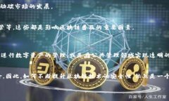 区块链的技术和应用在近年来经历了飞速的发展