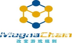  国内币圈最受欢迎的十大交易所推荐