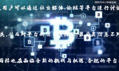 数字货币交易所清退大陆用户：深度解析趋势与