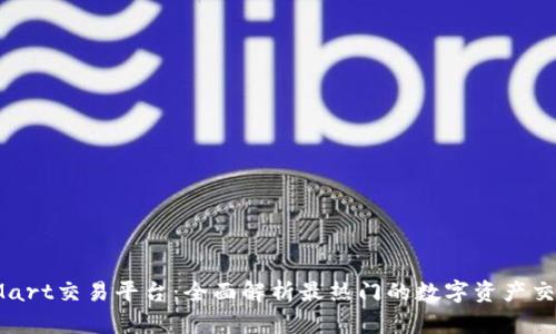 BitMart交易平台：全面解析最热门的数字资产交易所