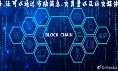理解ImToken钱包资产的波动性随着区块链技术的发