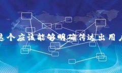 思考一个且的我们要寻找一个既能够吸引用户眼
