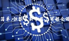 注册EOS钱包的完全指南在数字货币日益流行的今
