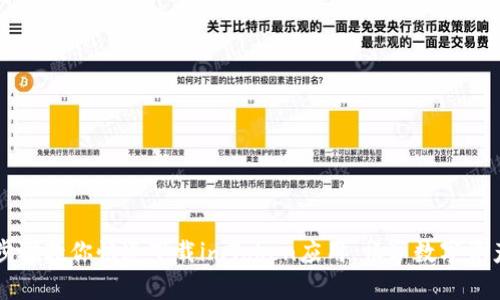 简单步骤教你快速下载imToken应用，畅享数字资产管理