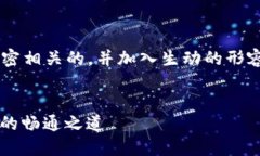 思考我们选择一个与用户需求紧密相关的，并加
