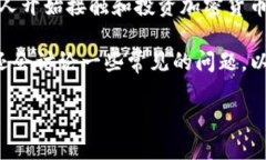 以太坊私钥钱包教程：安全储存你的数字资产在