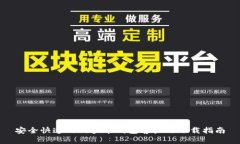 安全快速的门罗币钱包客户端下载指南