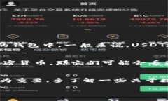   如何轻松找到你的USDT钱包地址？ /  guanjian ci