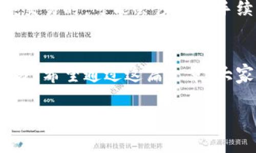在撰写关于“中国钱包地址在哪里”的内容之前，我们先要明确这个问题涉及的几个方面，包括中国的数字钱包、电子支付平台，以及人们如何找到自己的钱包地址和使用这些平台的注意事项。



actér揭秘：如何轻松找到中国数字钱包地址/acter
```

关键词

数字钱包, 钱包地址, 电子支付, 移动支付/guanjianci
```

什么是数字钱包？
数字钱包，通常指的是一种用于存储数字货币或电子现金的虚拟钱包，它通过互联网进行交易、支付和购买。中国的移动支付技术发展迅速，像是支付宝、微信支付等这些数字钱包已成为日常生活中不可或缺的一部分。许多人使用手机来进行一系列交易，从而大大简化了购物、转账和支付的方式。

为什么需要找到钱包地址？
每个数字钱包都有一个唯一的识别地址，这个地址就像是银行账户的号码。你需要这个地址来接收钱款、转账、以及在网上购物时使用。因此，了解如何找到和使用这个地址对于常常进行电子支付的人来说至关重要。

中国主流数字钱包和如何找到钱包地址
在中国，几大主流的数字钱包包括支付宝、微信支付、银联等。接下来，我们将深入探讨如何在这些平台上找到你的钱包地址。

1. 在支付宝中找到钱包地址
要在支付宝中找到你的钱包地址，首先打开支付宝应用程序，并登录到你的账户。通常在“首页”中，点击“我的”选项，接着选择“余额”或者“银行卡”。在这里，你可以看到你的账户信息和余额。在某些情况下，支付宝并不会直接显示“钱包地址”，但在进行转账或支付时，你可以选择“收款”功能，这时会生成一个二维码，其他用户用支付宝扫描这个二维码即可向你转账。这实际上就是你的钱包地址。

2. 在微信支付中找到钱包地址
微信支付同样是中国最流行的支付方式之一。打开微信，在底部菜单栏中找到“我”，点击进入后选择“支付”选项，然后选择“钱包”。在这里，你会看到你的账户余额、银行卡等信息。要获取你的收款二维码，只需选择“收付款”，然后点击“二维码”，生成的这个二维码就是你的钱包地址，其他用户可以通过扫描这个二维码进行转账。

3. 银联钱包的使用与找到钱包地址的技巧
银联是中国最早的银行卡支付机构之一，现如今也推出了数字钱包服务。使用银联钱包的用户打开相应的应用后，登录自己的账户，通常会在“我的账户”或者“我的钱包”中找到相关功能。类似于前两个平台，银联也会提供二维码功能，用户可以通过扫描这个二维码来进行转账或收款。

数字钱包地址的安全性
虽然电子支付极大地方便了我们的生活，但如何保护自己的钱包地址和个人信息同样重要。建议大家在使用数字钱包时，务必开启双重认证，多设定几重密码保护自己的账户信息。切勿随意将自己的钱包地址透露给陌生人，确保交易安全。

常见问题解答

h4问题一：如果我丢失了手机或无法访问我的数字钱包该怎么办？/h4
首先，千万不要恐慌。大多数数字钱包在首次登录时都会要求设置安全问题或邮箱绑定。你可以通过这些方式重置密码或找回账户。此外，许多平台提供客服电话或在线帮助，可以协助用户解决问题。建议大家定期备份自己的相关信息，并设置复杂的密码，以增加安全性。

h4问题二：数字钱包是否会收取手续费？/h4
这个问题的答案取决于你使用的具体平台以及他们的业务模式。一般来说，在进行一般的交易或转账时，支付宝和微信支付不会收取手续费，但在一些特殊情况下，例如商家提现或大额交易时，可能会涉及到手续费的问题。建议在使用前仔细阅读条款，确保自己不因手续费而产生不必要的损失。

总结
无论是寻找你的数字钱包地址还是使用电子支付工具，了解其运作方式都能帮助我们更好地融入现代生活。随着科技的发展，数字钱包会越来越普及，成为我们生活中不可或缺的一部分。希望通过这篇文章，大家能更轻松地找到自己的钱包地址，享受便捷的支付体验。

通过以上的内容，希望小伙伴们能从中获得有用的信息，更好地使用数字钱包，提升自己的支付体验。