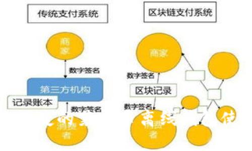 安全且便捷的莱特币离线钱包使用指南