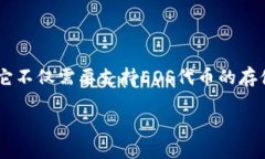 关于EOS钱包：探索最适合你的数字资产管理工具