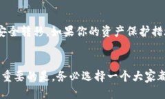 钱包passphrase安全吗  br在数字货币的世界中，安全