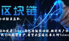   如何安全又便捷地下载Token钱包 /  guanjianci Tok