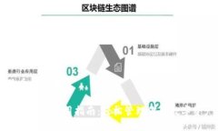 狗币钱包中文狗币钱包使用指南：轻松管理你的