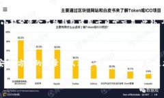 jinru/jinru想要在数字货币领域立足，选择一个安全